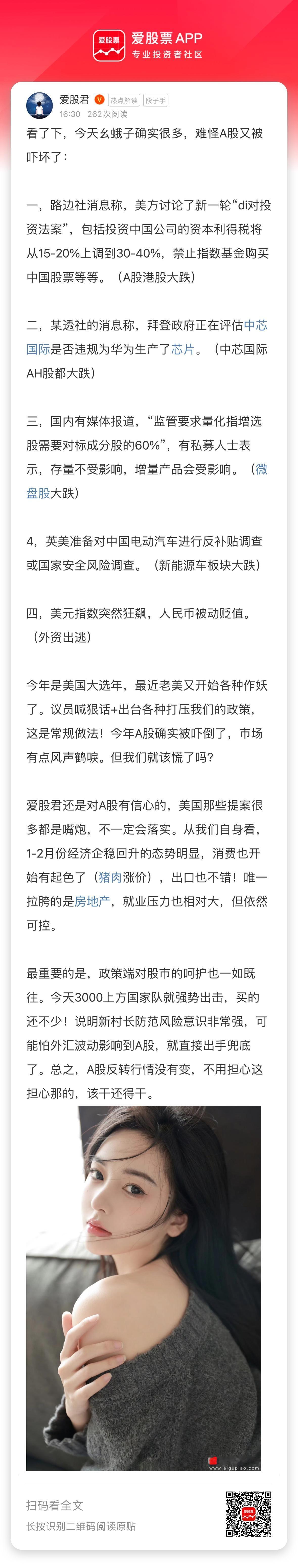 看了下，今天幺蛾子确实很多，难怪A股又被吓坏了：

一，路边社消息称，美方讨论了