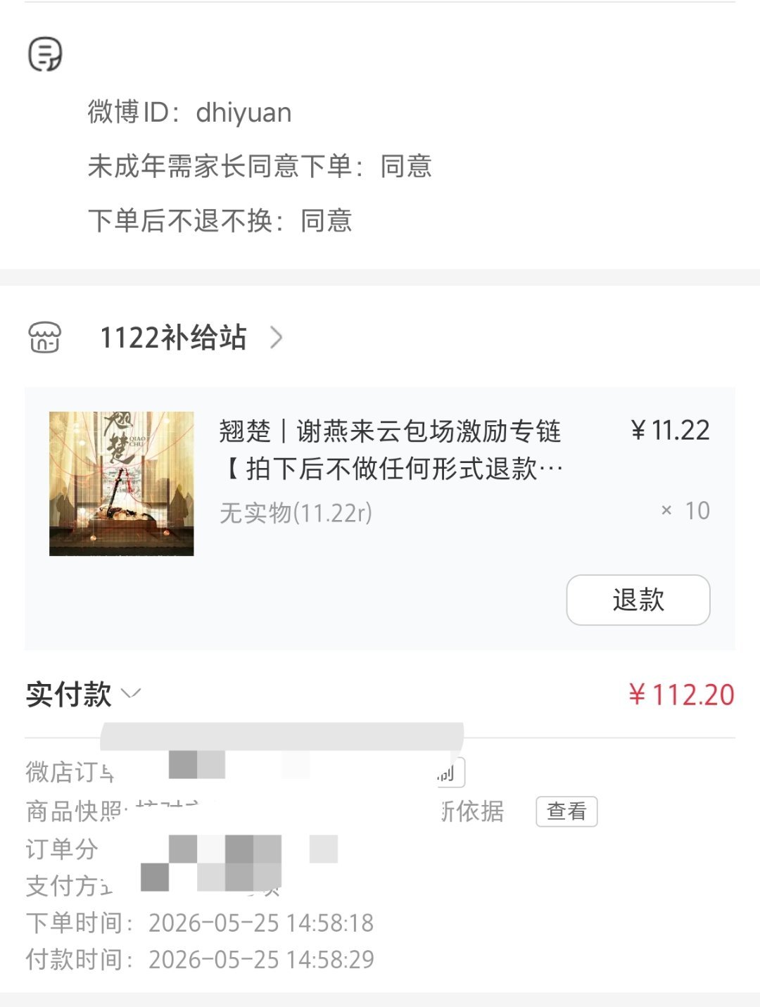 跟着清一点库存