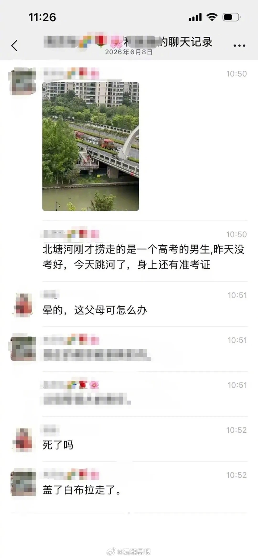 【#警方辟谣有高考考生因没考好跳河#：不属实】6月8日，有网友称当日上午在杭州北
