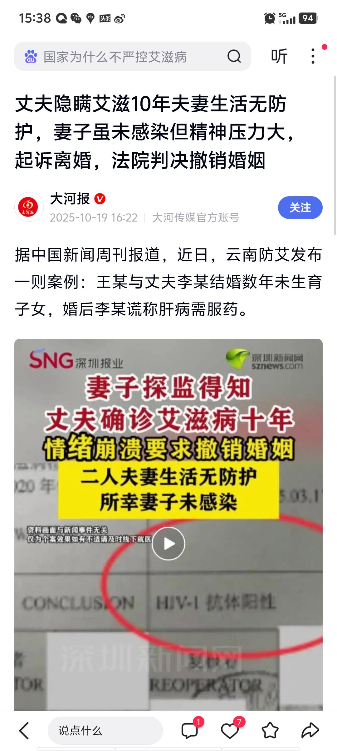 真是大千世界无奇不有
近日云南王女士结婚数年才知丈夫确诊艾滋病十年，夫妻生活也从