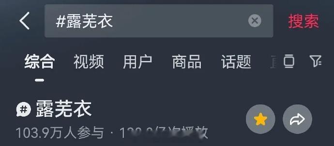 今年破百亿的剧只有4部逐玉 月鳞绮纪 白日提灯 生命树 破百亿角色的只有两个露芜