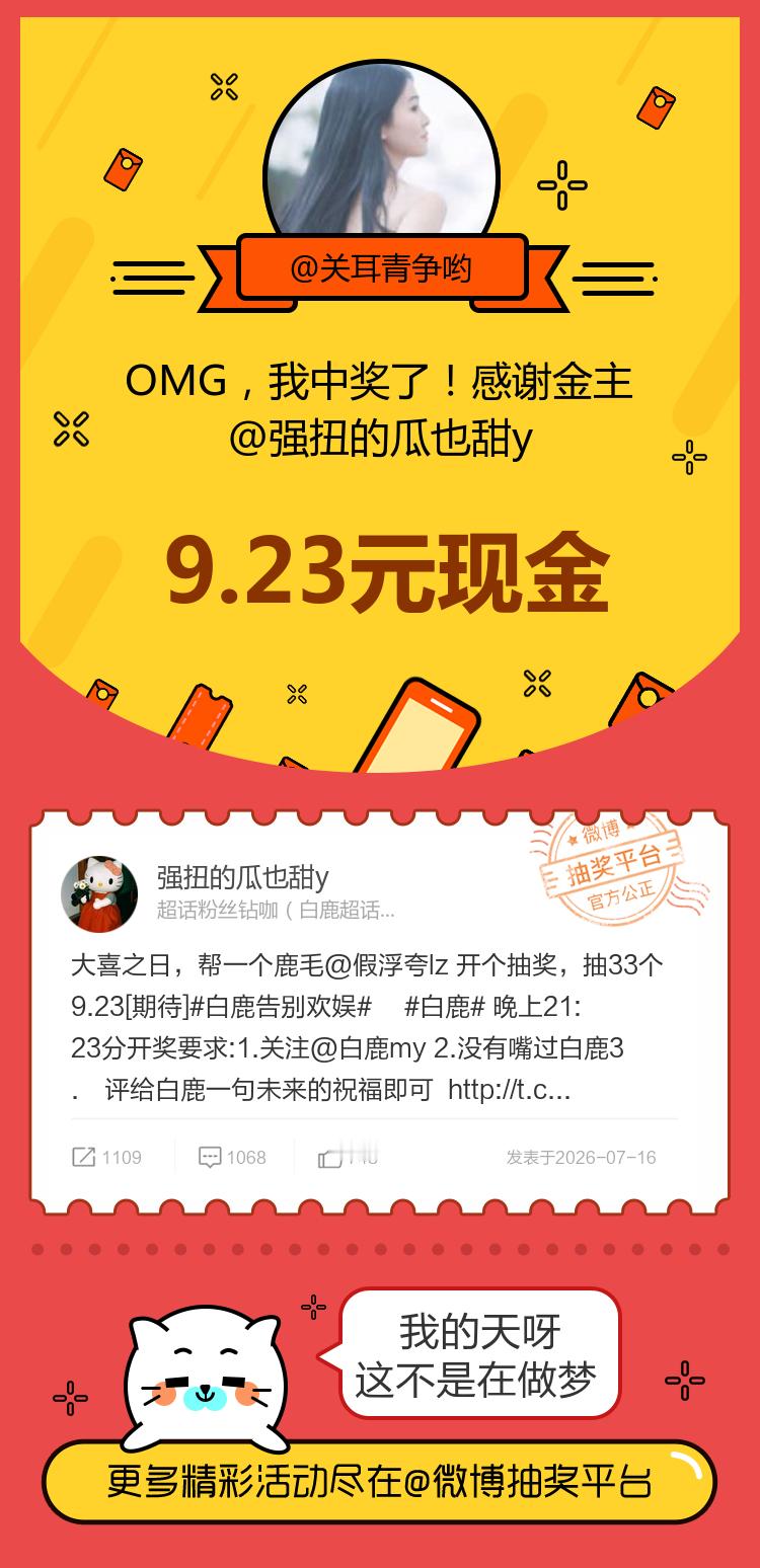 我的天呀这不是在做梦！感谢金主网页链接