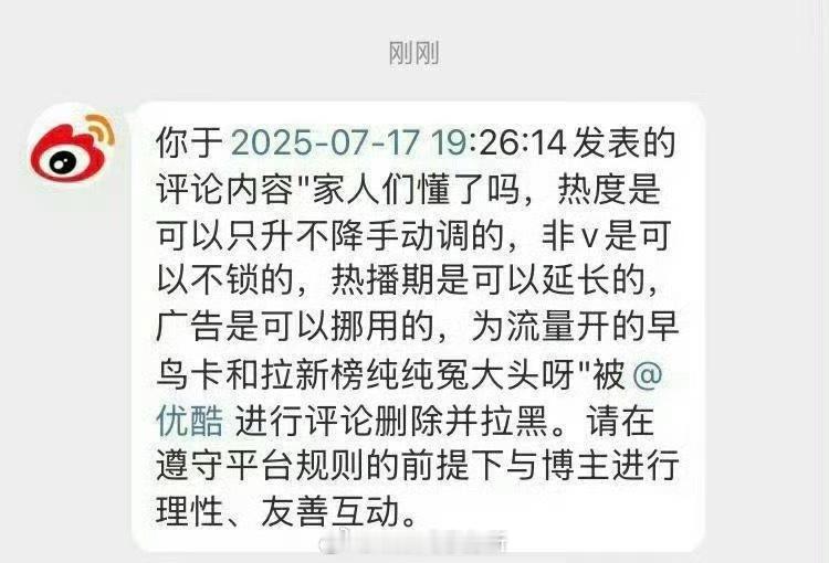 酷也在拉黑删评一条龙了 ​​​