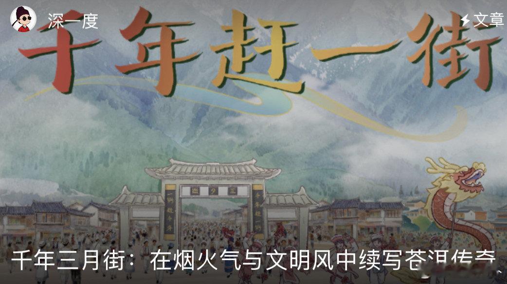 遇见大理三月街 其实在云南大理，满街都是“金花”和“阿鹏”。白族姑娘的白衣绣花清