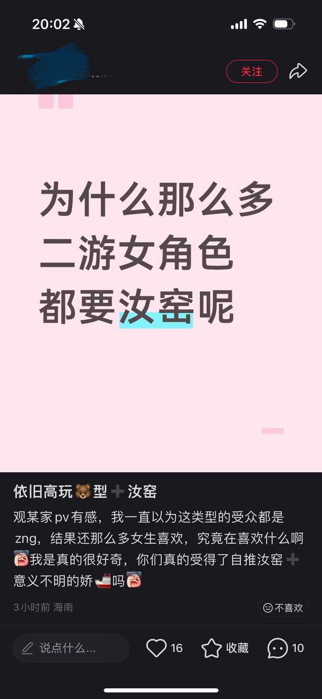 “能把女人从纯情小殿堂里放出来了么” 