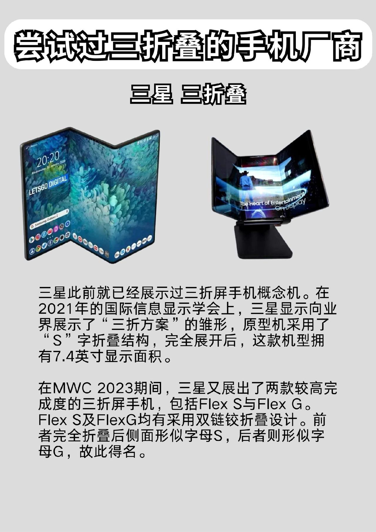 华为有望成为第一家量产的#手机 #折叠屏手机 #数码科技