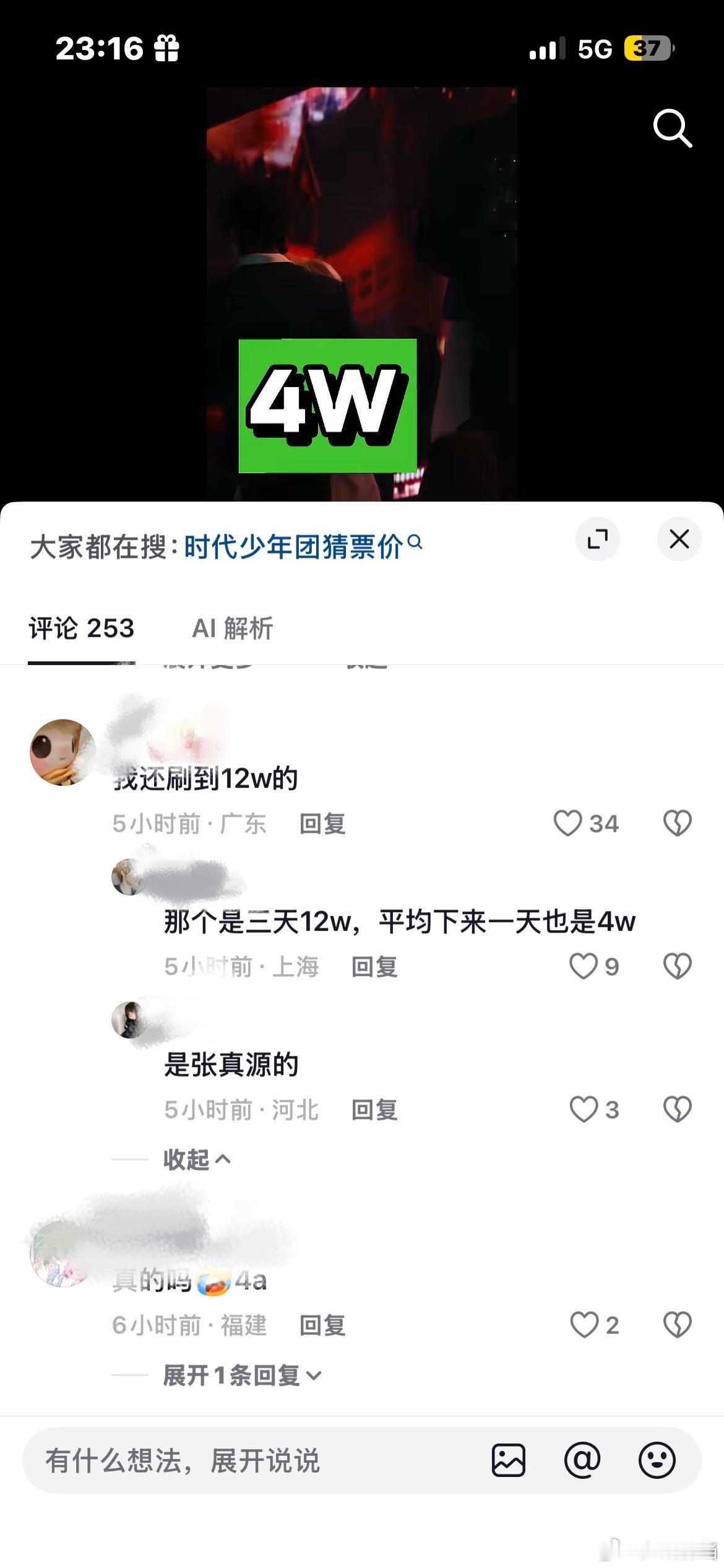 我不知道这是何意味