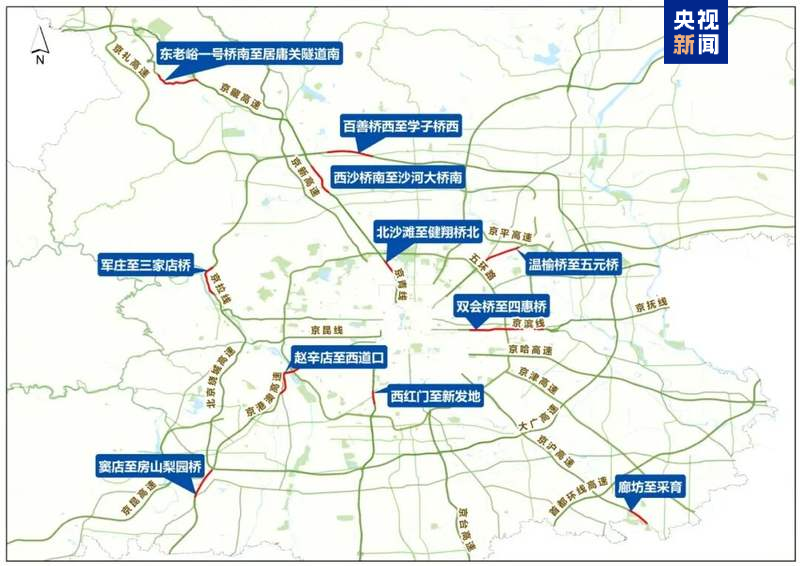 北京迎清明返程高峰 今日14时至18时车流集中