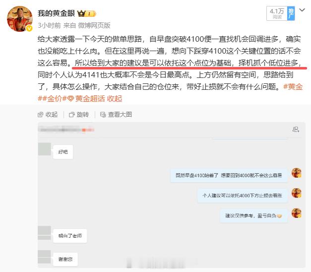 从下午五点到现在，行情就在4110-4120这个小区间里横了两个多小时，目前震荡