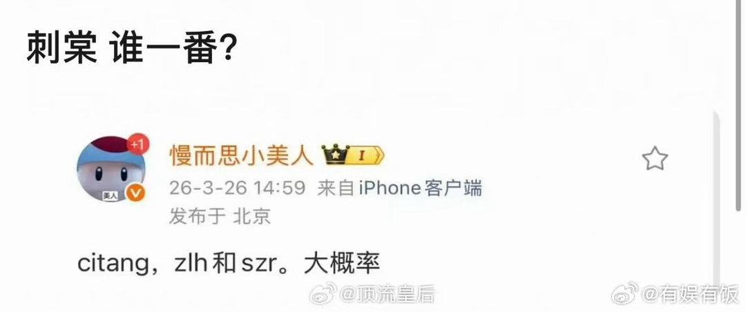 张凌赫宋祖儿或演刺棠张凌赫宋祖儿或将合作刺棠张凌赫宋祖儿或将合作刺棠，真假，