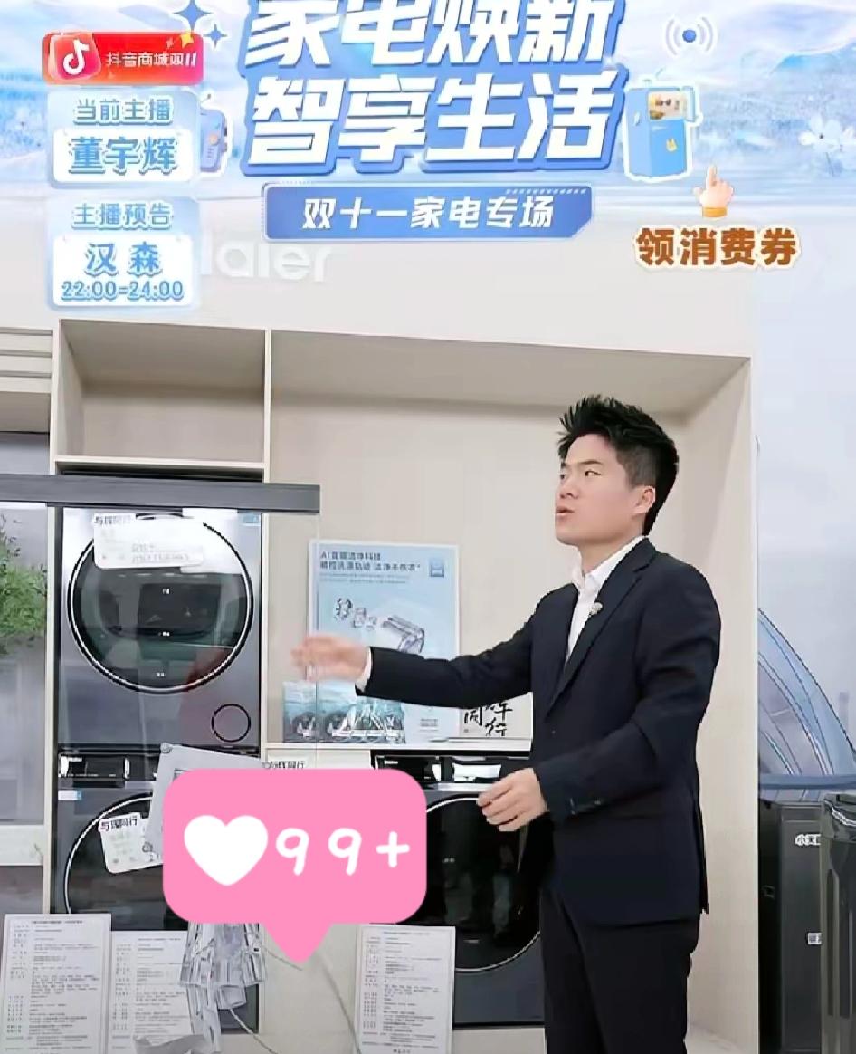 董宇辉的高情商，

才是直播界的“天花板”！
 
昨天刷到董宇辉卖擦窗机器人的片