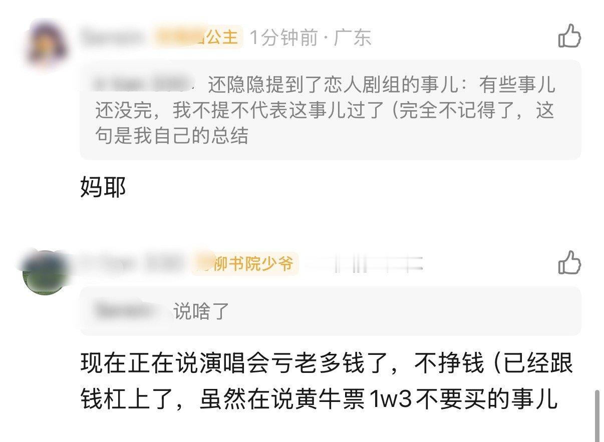 我都炸，赔钱圆梦来了 