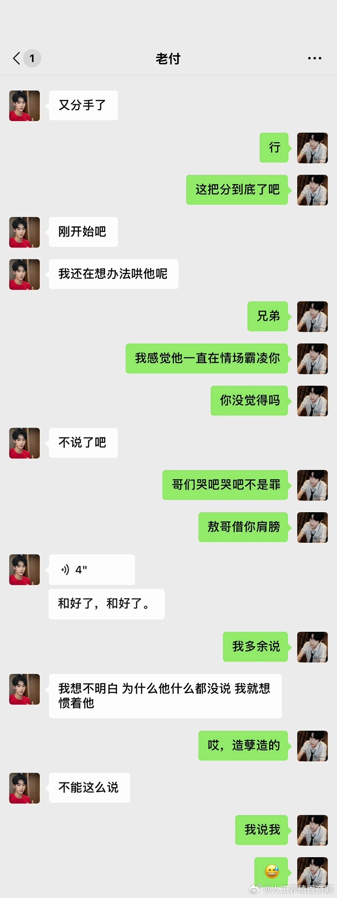 玉骏玉  老师 秦敖好像快得阳光玉米症了 