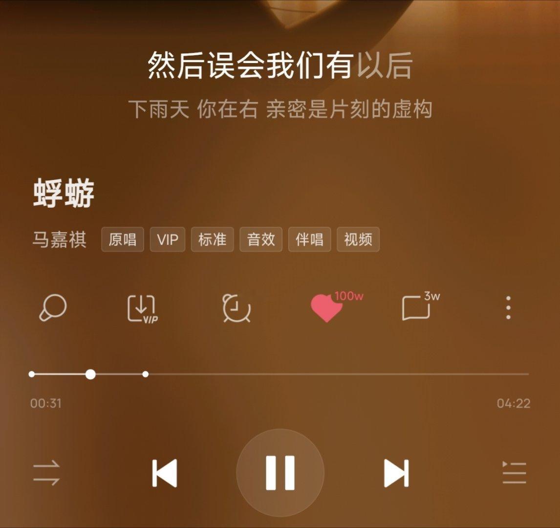 马嘉祺恭喜我们蜉蝣达成酷狗音乐百万收藏❤️马嘉祺 蜉蝣