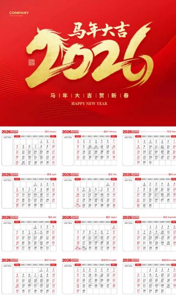 已确定，2026年马年春晚名单！

2026 年春晚的策划会议，比往年启动得早了