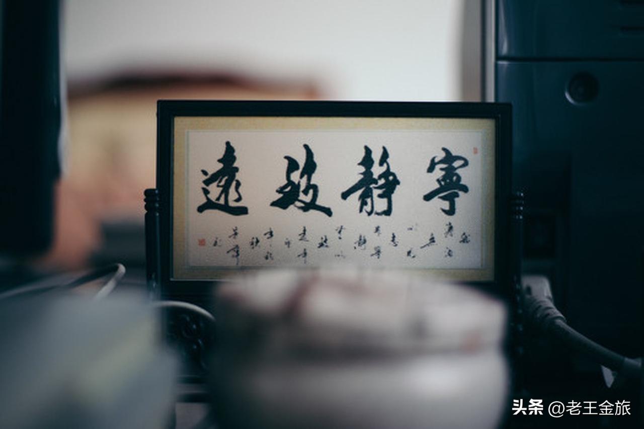 如何才能宁静以致远? 想宁静以致远，得学学古人的智慧。诸葛亮说“静以修身，俭以养