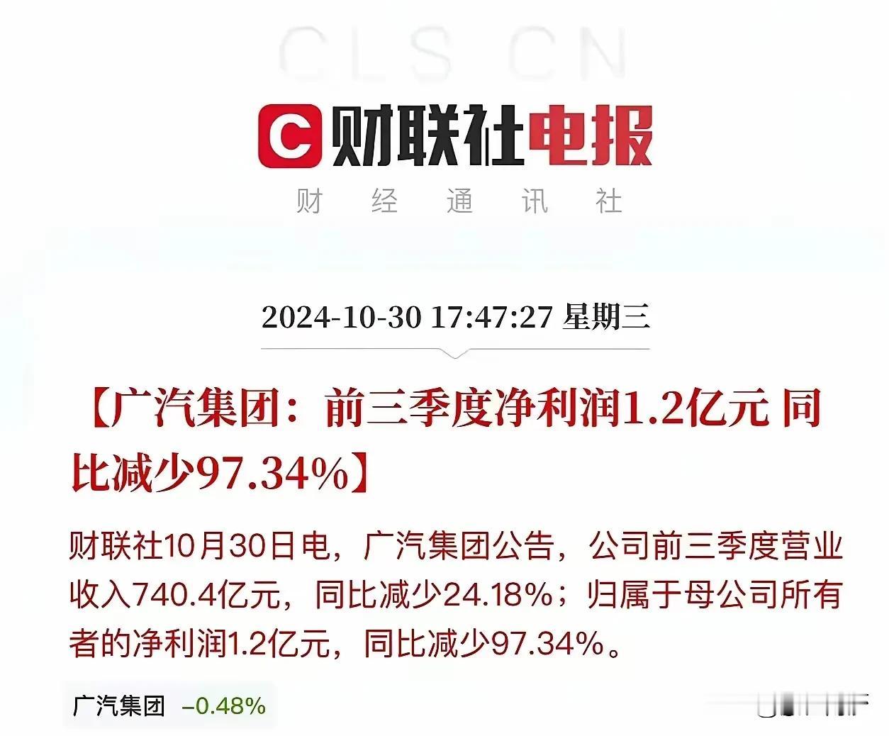 广汽不行了其实也没啥的，比较惨得是现在还要被拿出来和赛力斯对比，当年拒绝华为的事