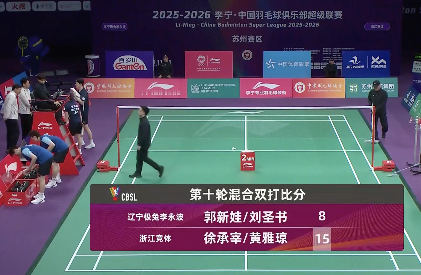 徐承宰/黄雅琼 15-8 郭新娃/刘圣书黄雅琼徐承宰羽超限定组合羽超联赛