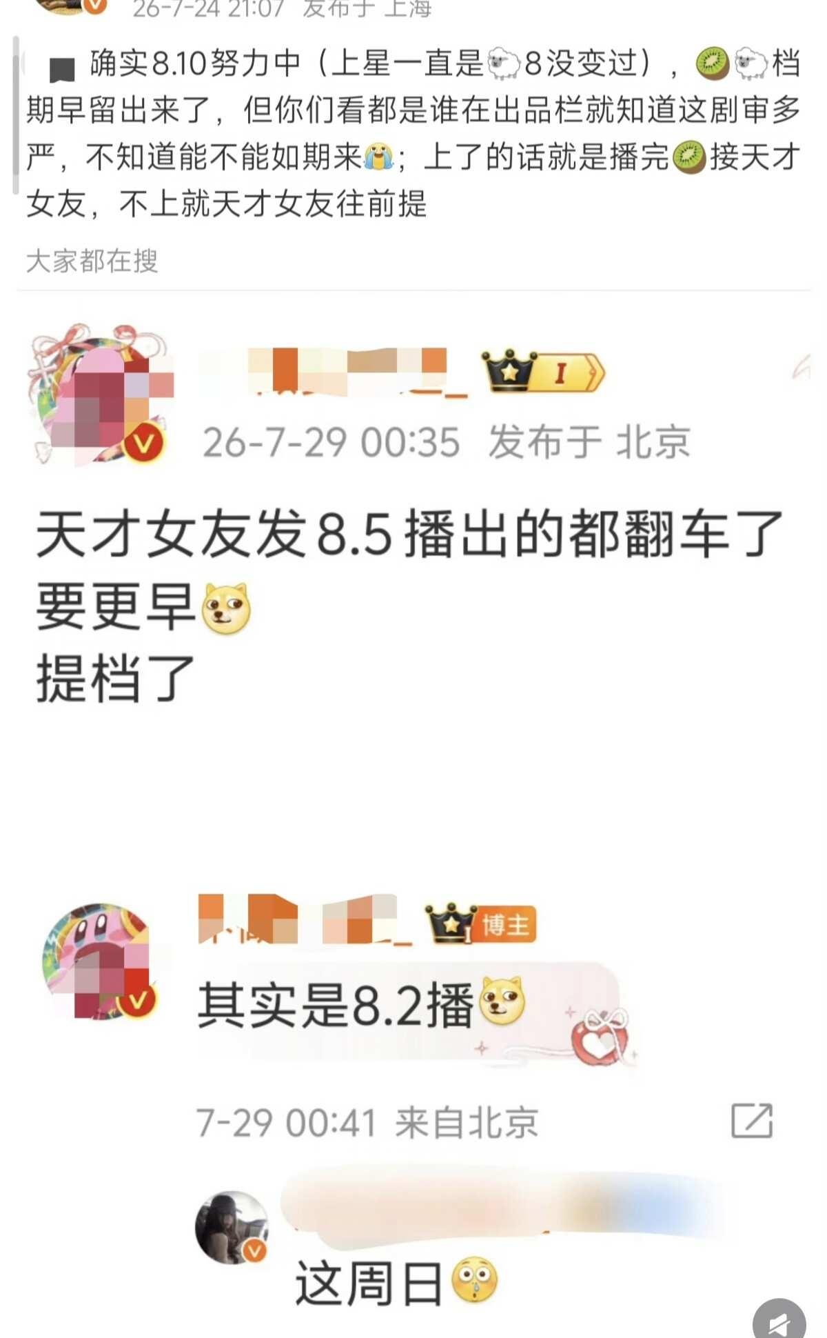 没见过填档剧的可以看看这个
没到这种程度别说是填档剧，等别的剧尘埃落定才能确定这
