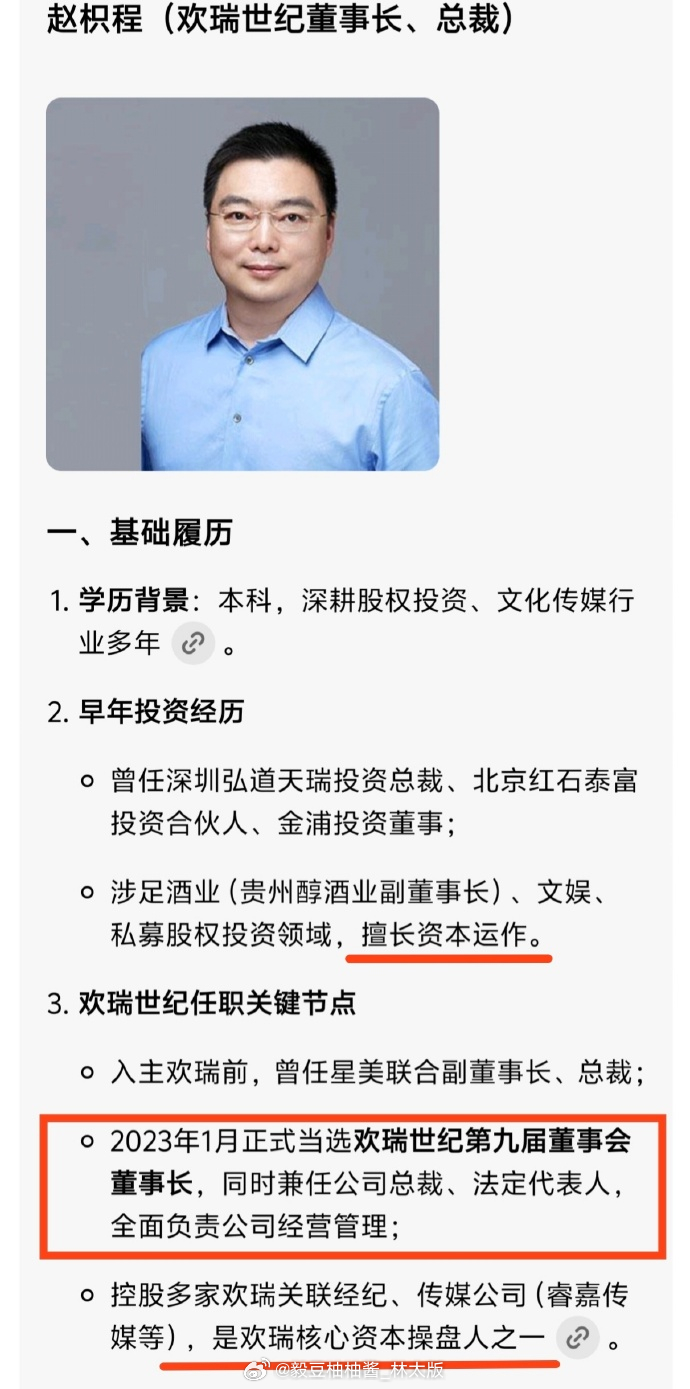 才几天啊，，，看来科普还不到位，需要持续科普！1.欢瑞世纪联合股份有限公司（00