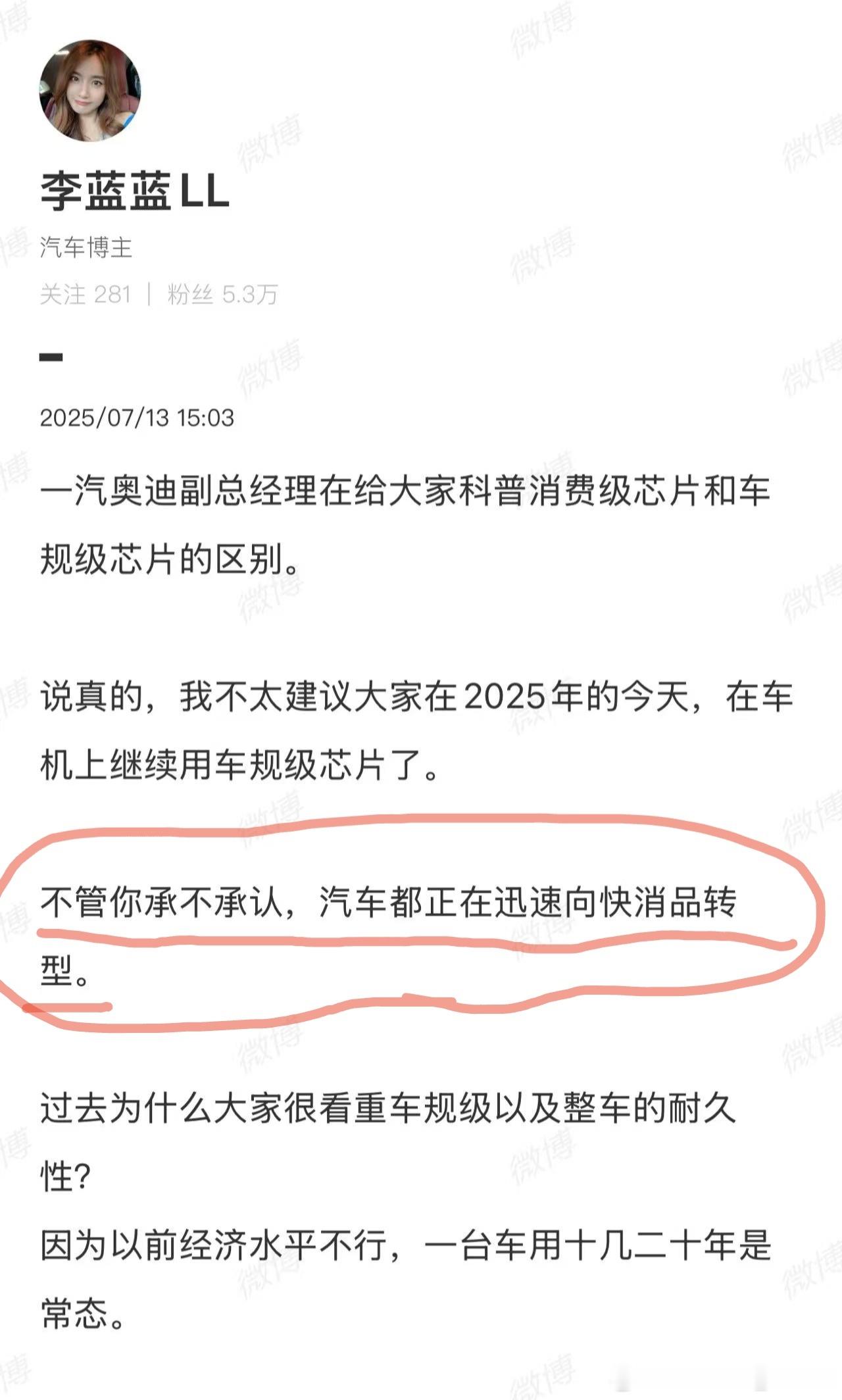 我不认同说汽车正在转型成快消品。汽车正在变成快消品吗 这个世界还没富裕到那个程度