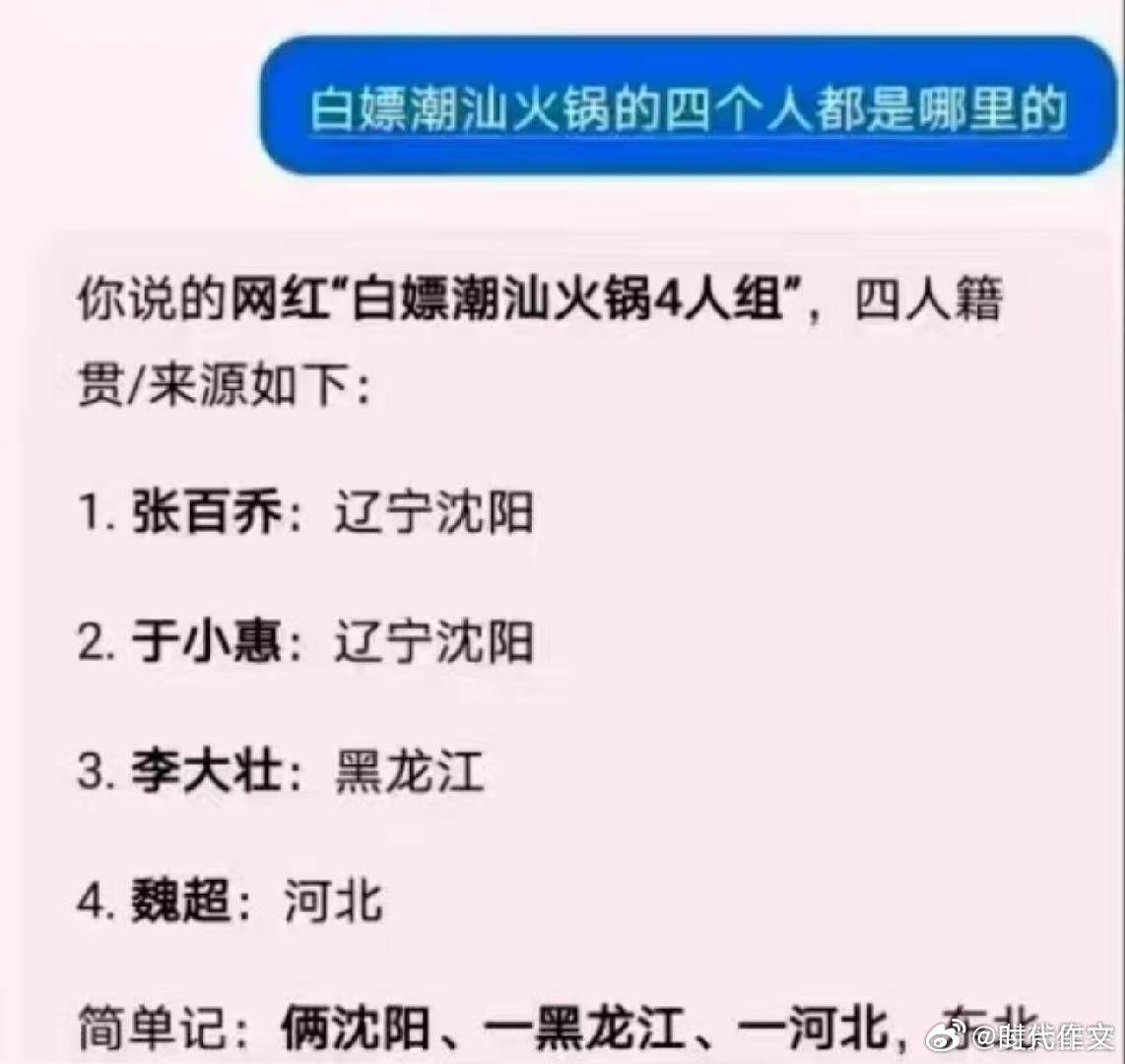 多数探店博主都是这种货色。我认识一伙，不但白吃，每次还要收2000块钱推广费，每