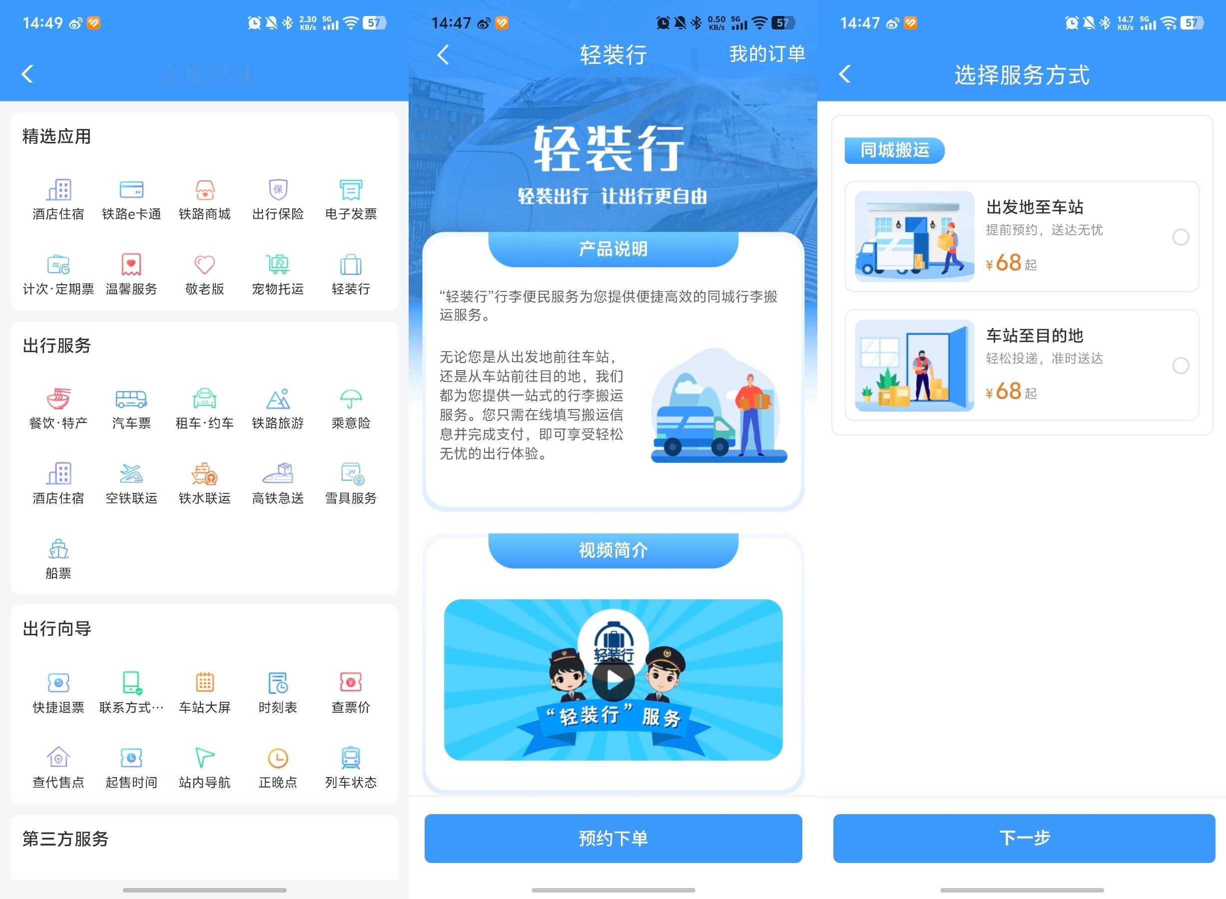 坐高铁可以不用自己扛行李了这个挺好的，尤其是春运要回家的人，拿得行李比较多，可以