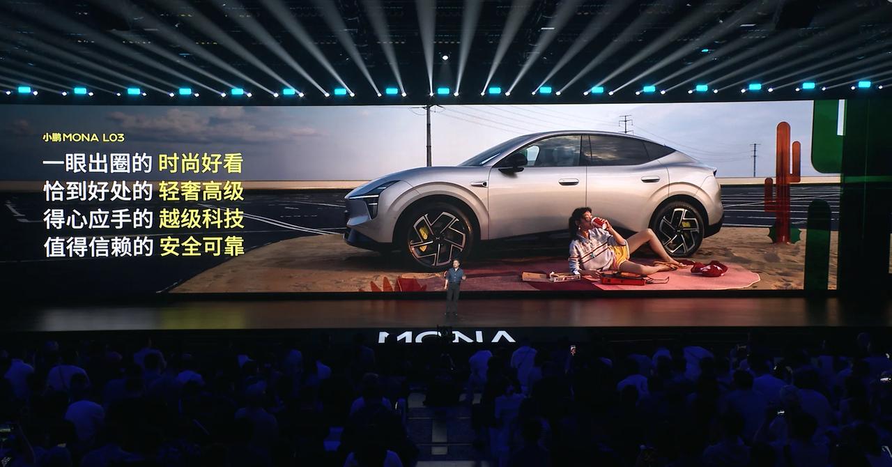为什么我觉得小鹏MONA L03的1500TOPS算力不是噱头
昨晚7点看小鹏在