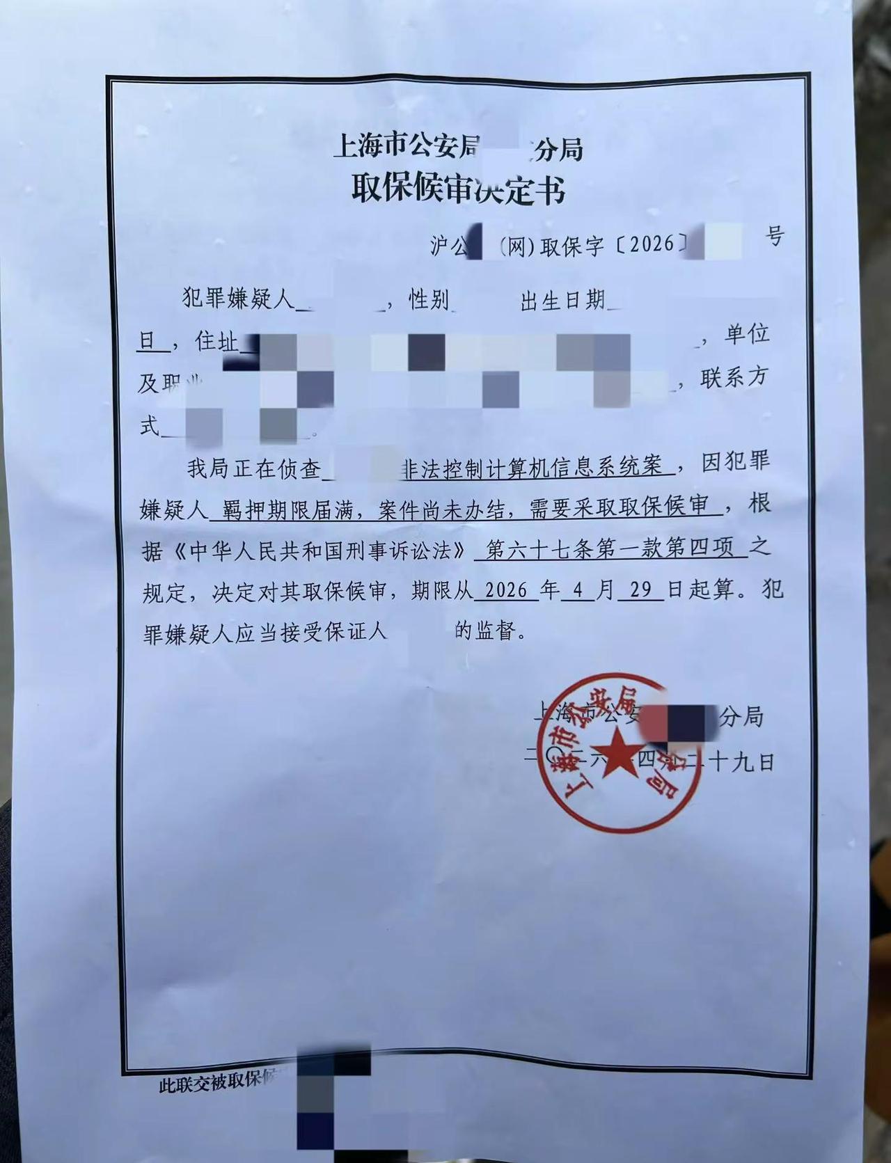 承办明确案件不再移送，等后续撤案结果。尘埃落定，皆大欢喜。