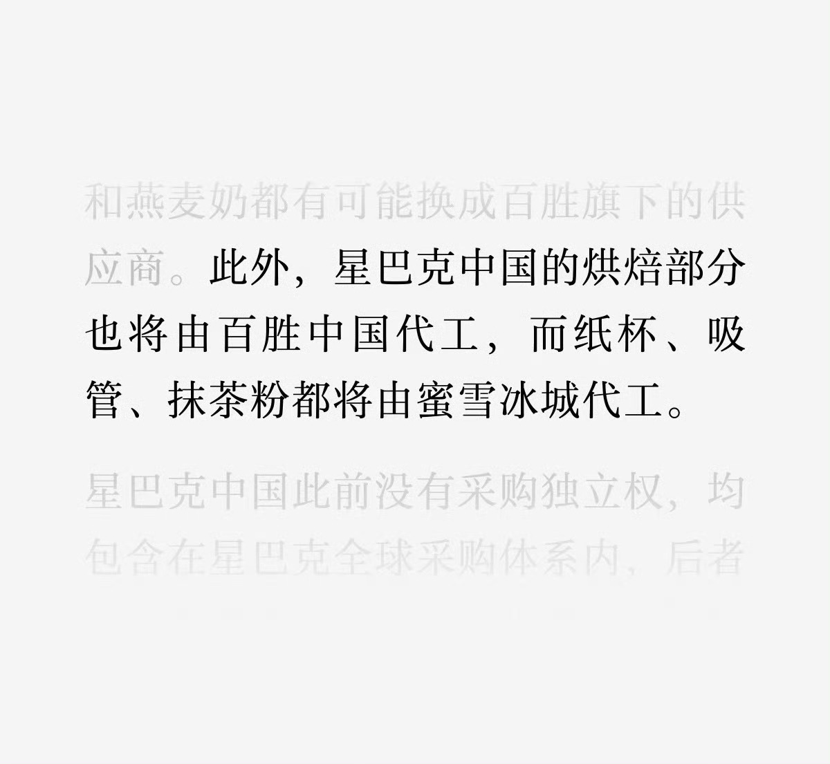 2025年11月4日，博裕资本以40亿美元收购星巴克中国60%股权…… 