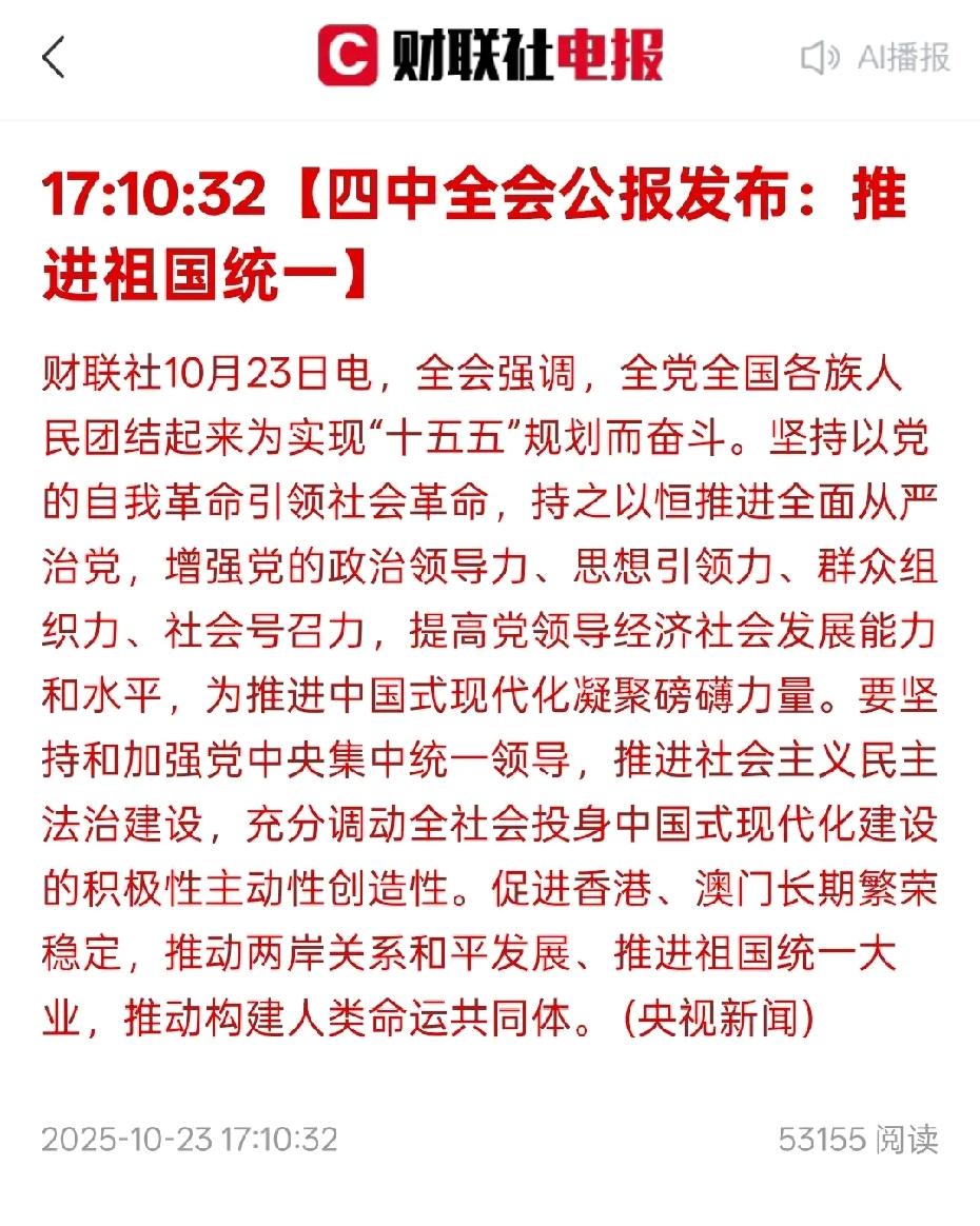 接下来的十年将会是我们一生中最幸福的十年。因为我们有幸生活在了这个时代。
四中全