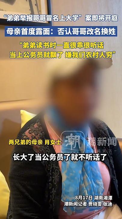 省流版总结：首先，弟弟小时候先被送走给别人养...其次，弟弟成绩好高考好，考上湘