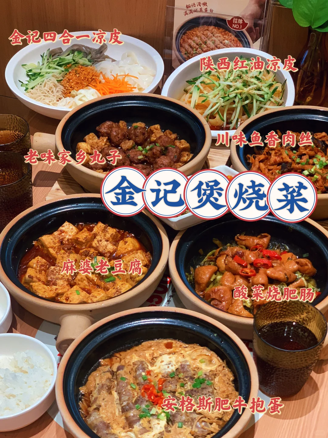 保定｜性价比超高煲烧菜🍲就在军校广场旁边