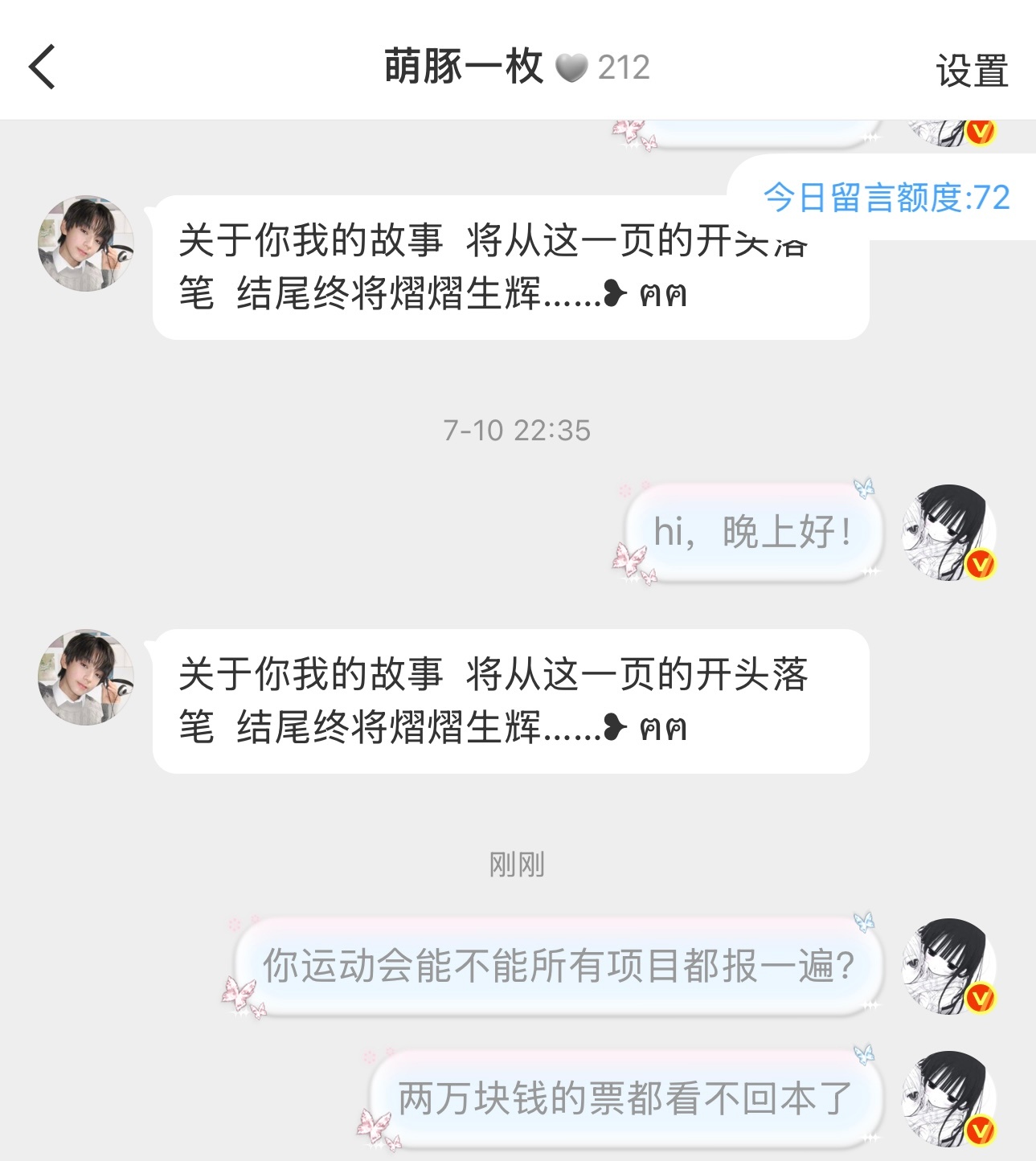 我已严肃要求 王橹杰必须每个项目都参加一遍好吗毛不能白去 