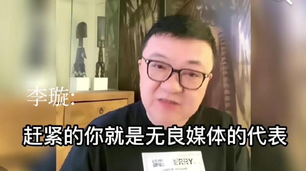 董路大骂足球报资深记者李璇：你就是无良媒体代表，中国足球的乱象，一半毁在你们舆论