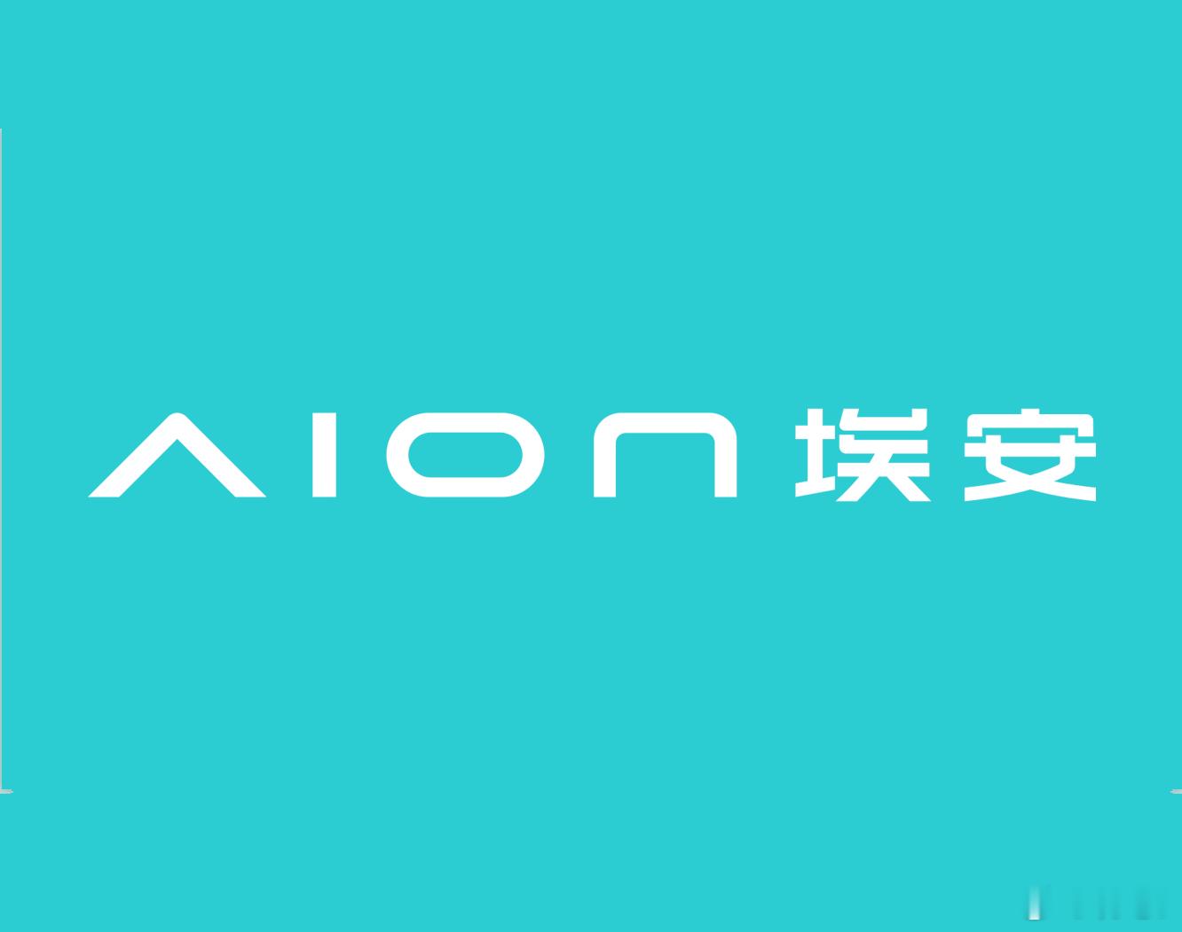 【埃安一边政策兜底，一边在走召回相关流程】近日，广汽埃安针对中创新航177Ah电