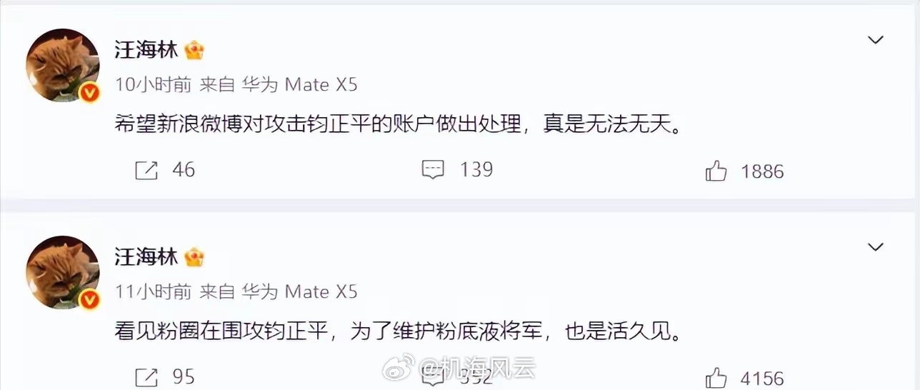 冲钧正平、喷京剧！这群“粉底液将军”nc粉不仅胆大包天，还满脑子浆糊……无可救药