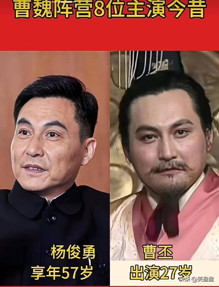 曹魏阵营8位主演今昔，
谁的演技能封神？