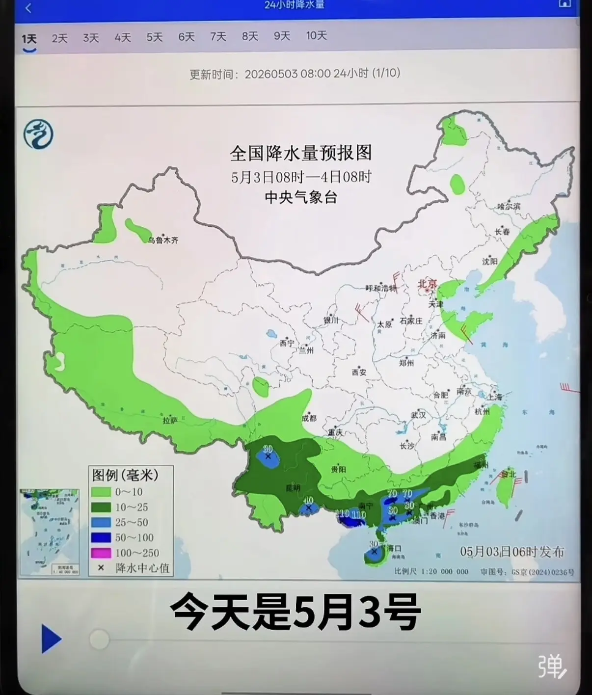 5月3日～5月12日自驾游未来10天天气。5月3日～5月12日自驾川西...
