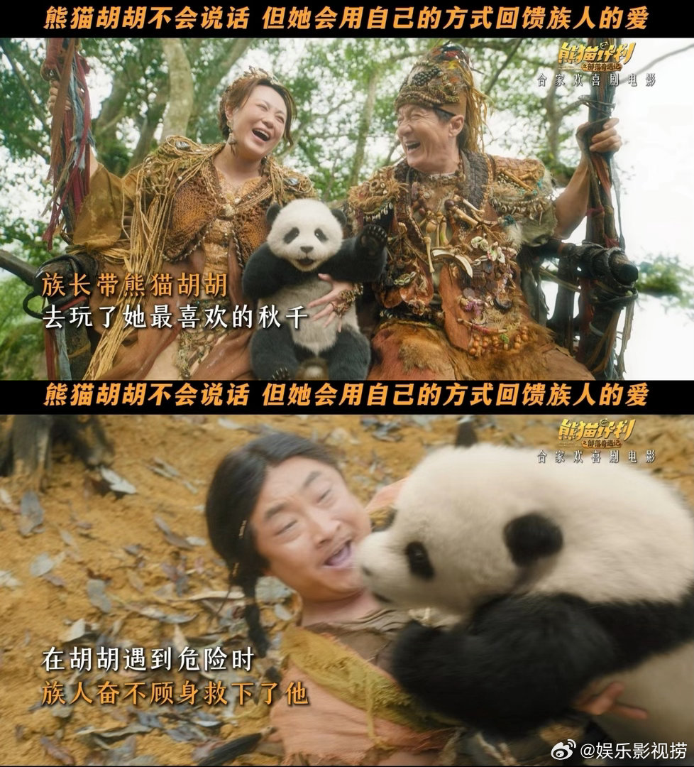 爱是笨拙又真诚的奔赴 胡胡被守护的时候像个孩子，后来守护别人的时候像个英雄。但其