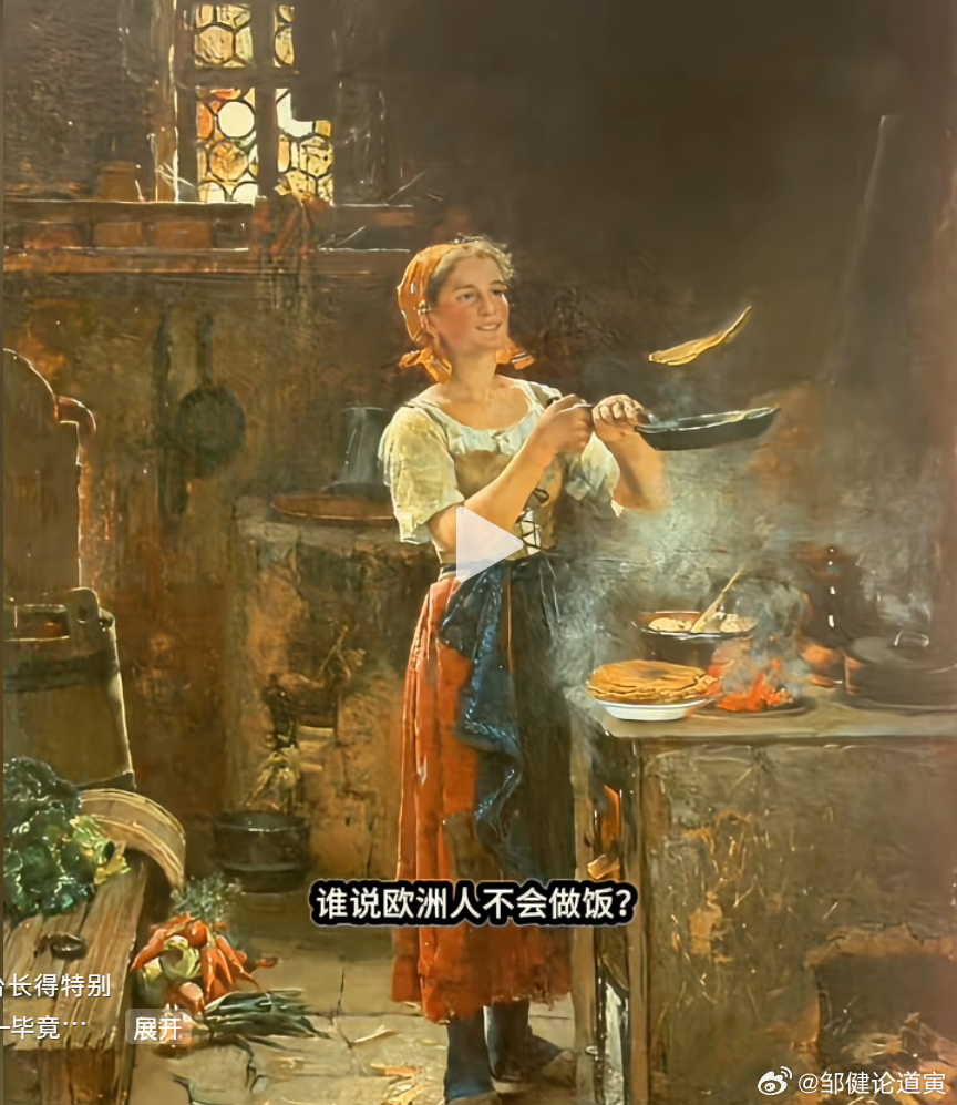 19世纪的欧洲居然会颠勺烙饼？这灶台居然是中式两孔的，一个炒菜，一个炖汤。这和今