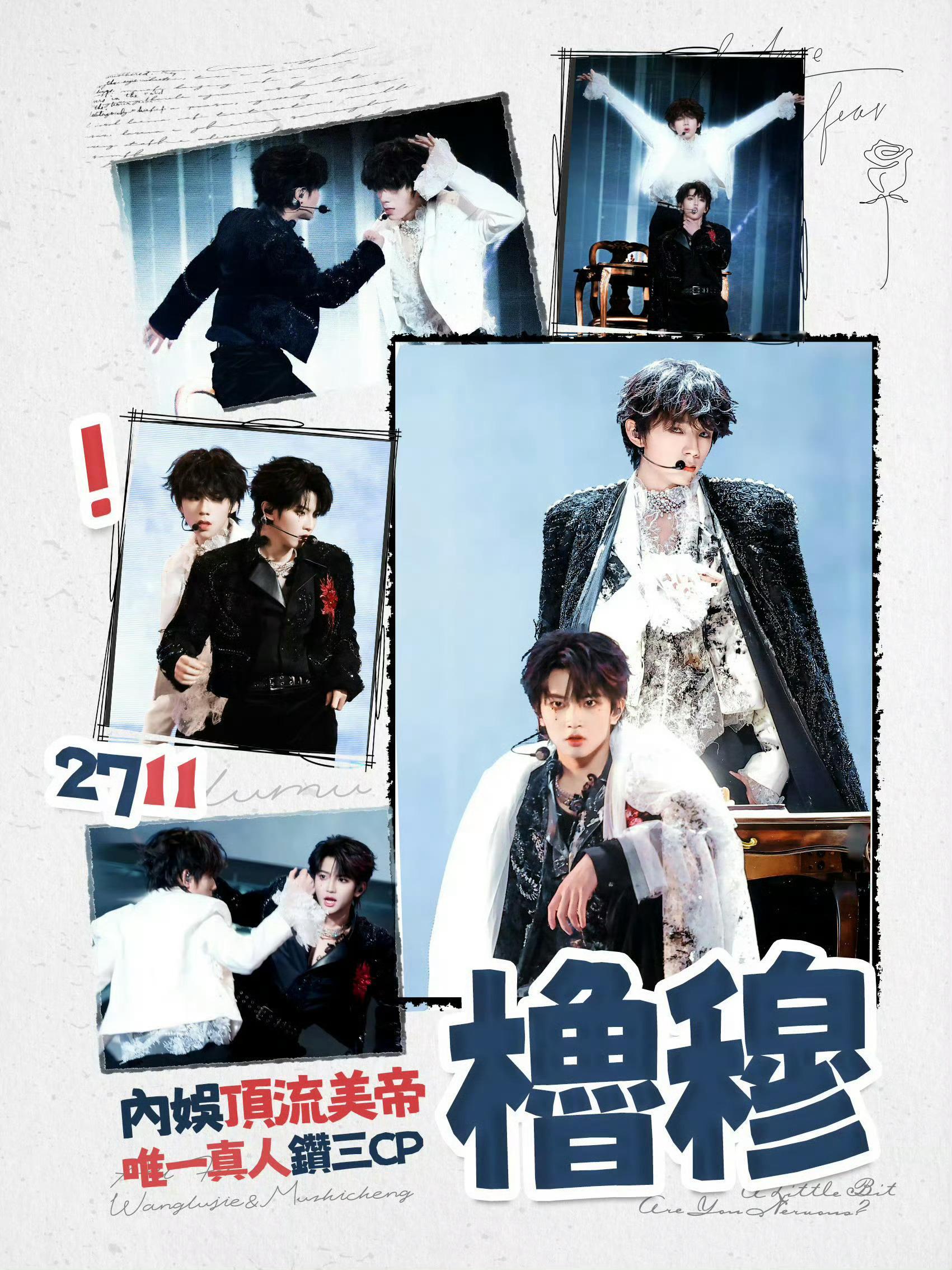 超3400w了，今天能冲第二橹穆测速 橹穆双人舞台百天播放量