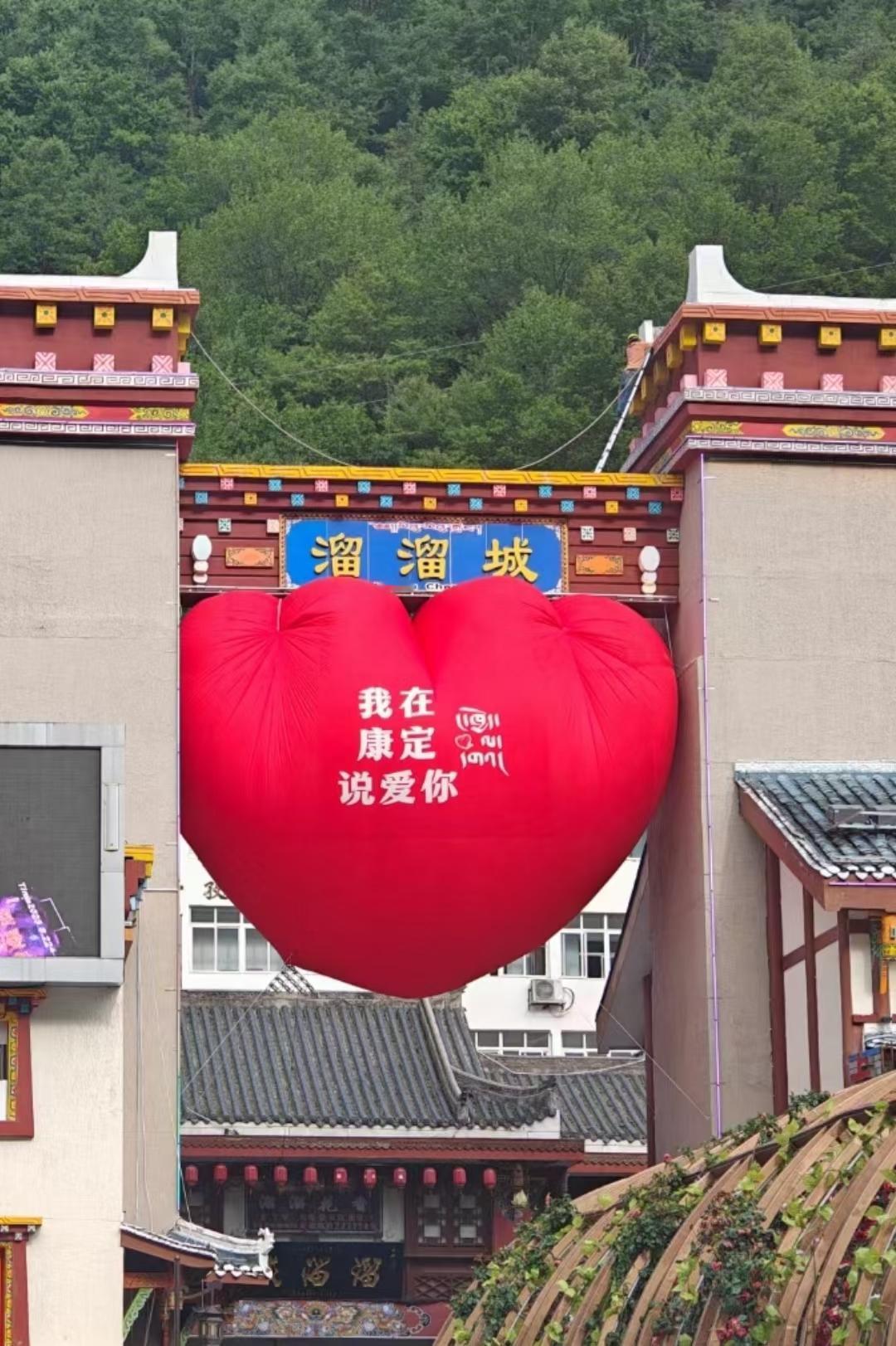 康定情歌节，就说这个七夕你来不来吧？！