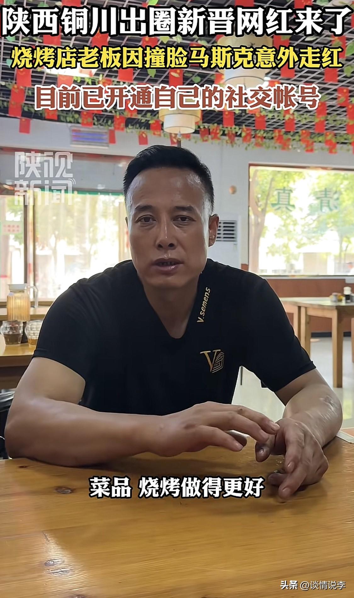 人到中年，命运的齿轮开始疯狂转动……

铜川“烤斯克”撞脸世界首富马斯克，火了！