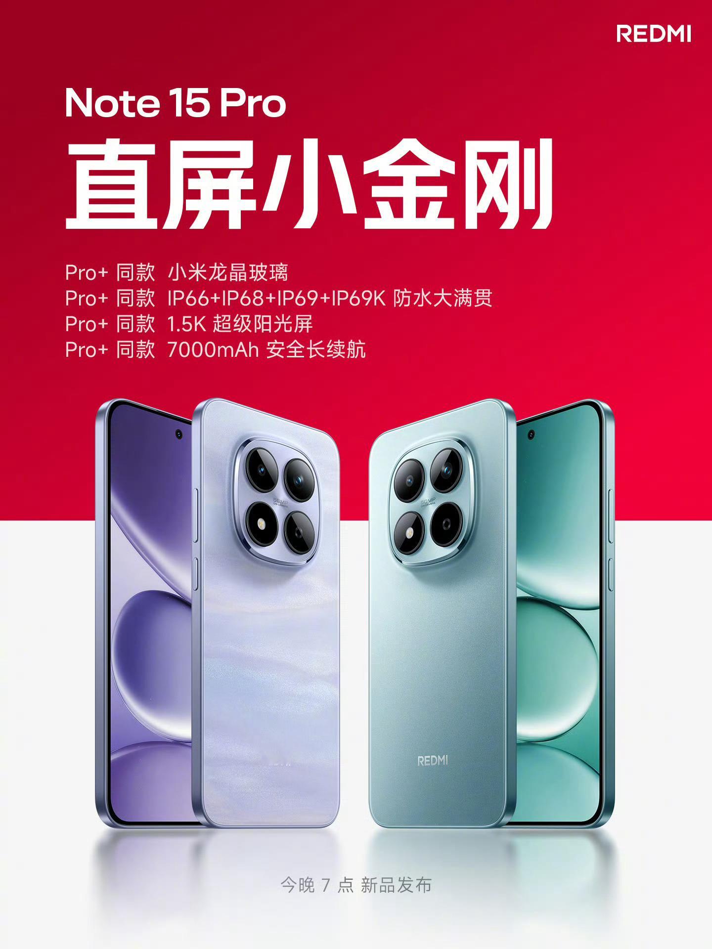 等深四微曲屏以前是旗舰专属，直屏对贴膜还有游戏更加友好，但是会牺牲部分手感，所以