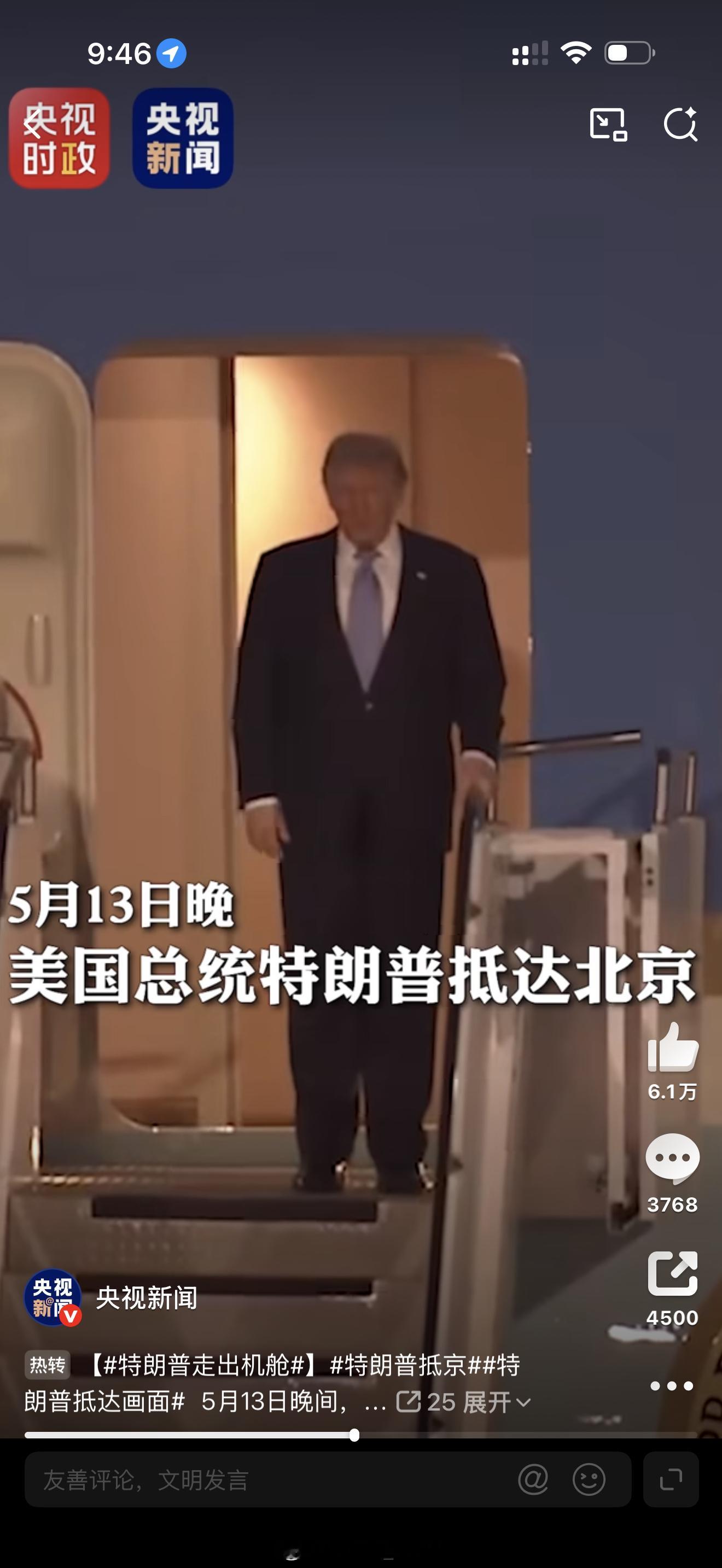特朗普抵京尽然没带红领巾！！！！ 