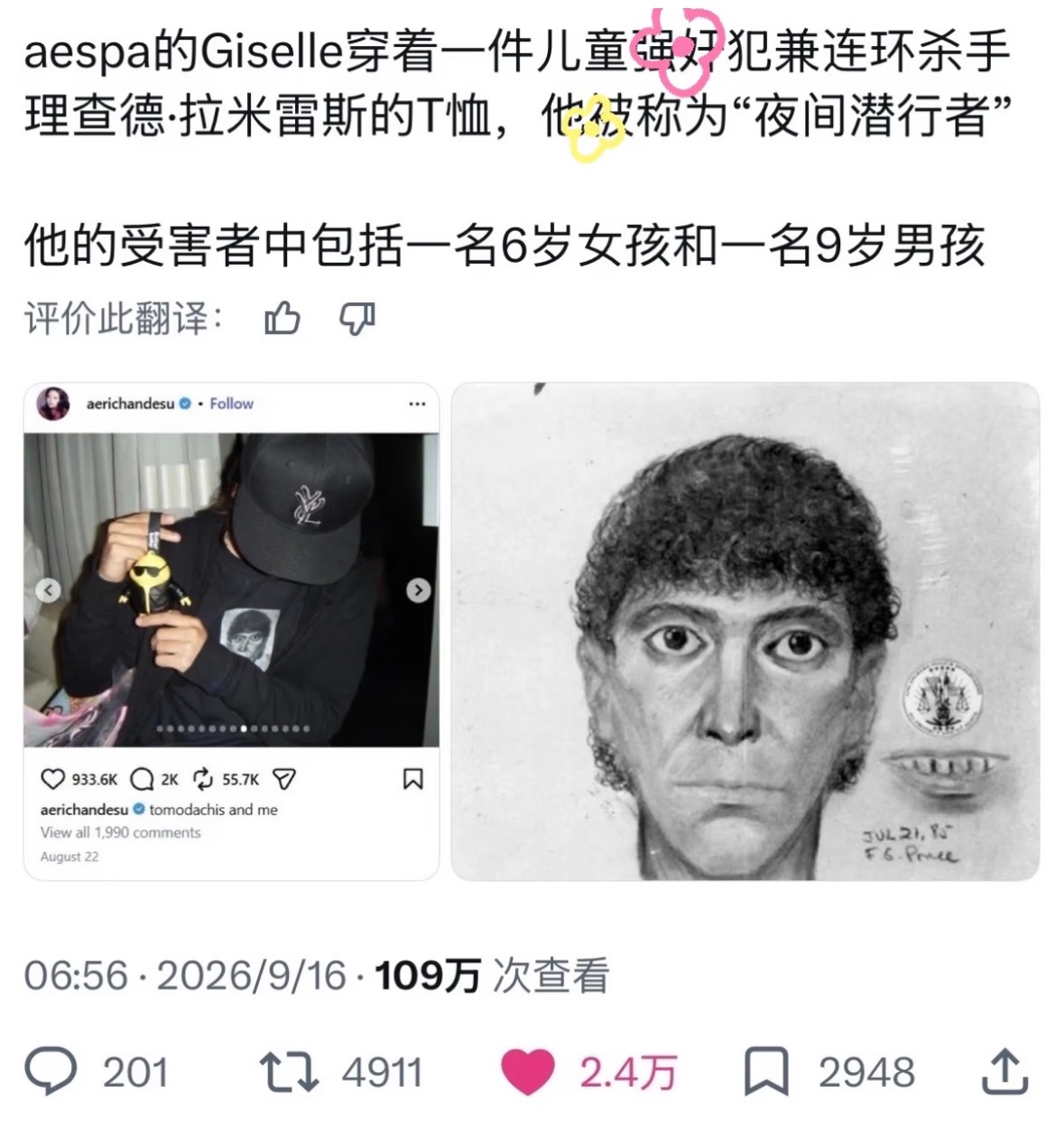 吉赛尔这是咋了 ​​​