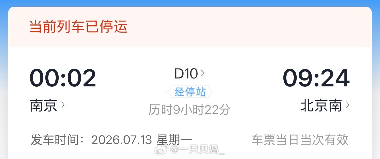 很命苦了