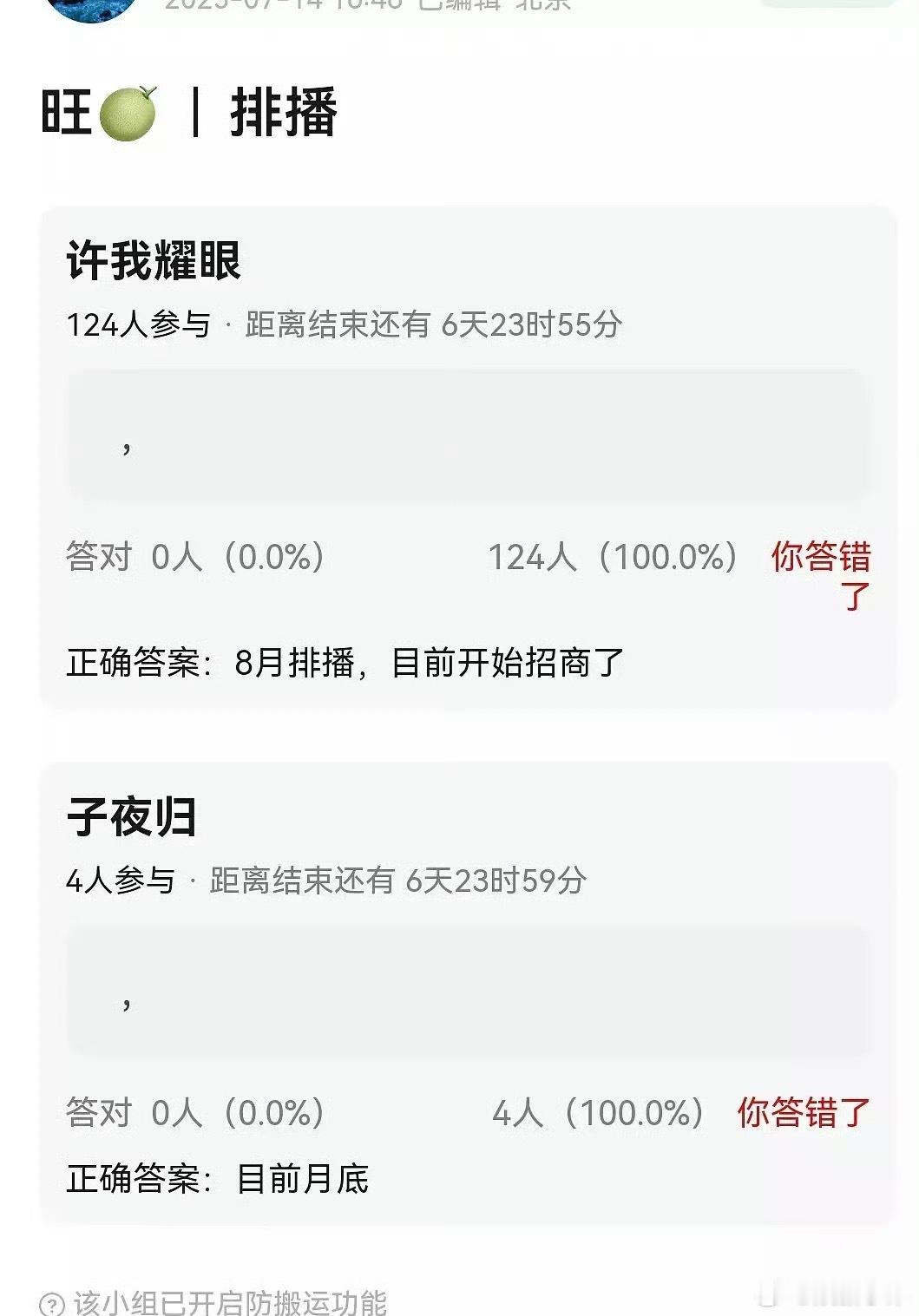 许我耀眼8月、子夜归7月底！这次能不能准[doge]许我耀眼子夜归 ​​​