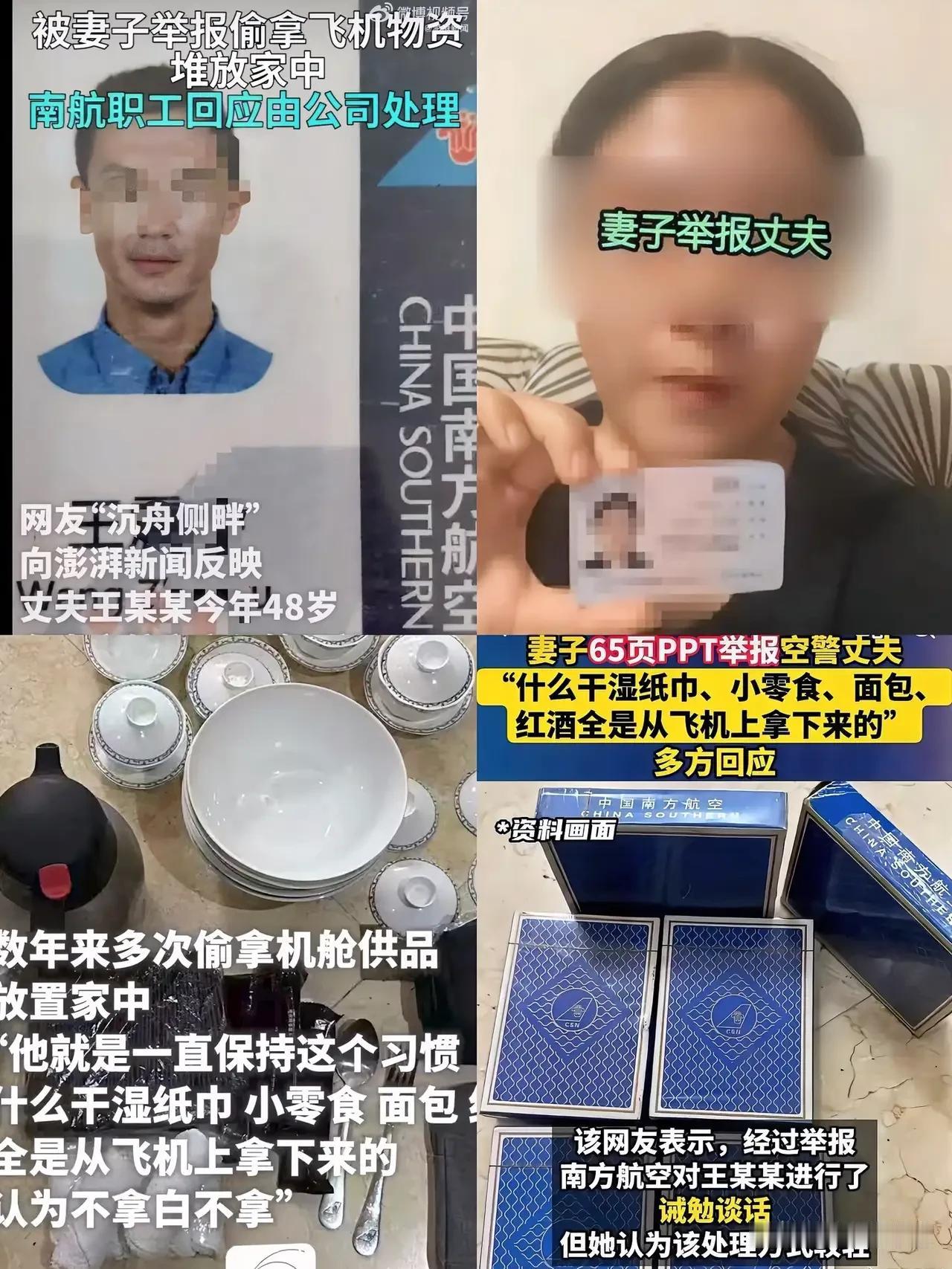 得罪女人真可怕！女子与空警老公，分居 28 个月，离婚不成！写65页ppt举报老